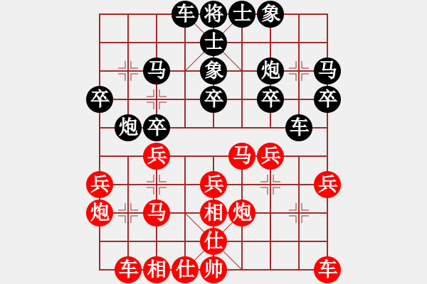 象棋棋譜圖片：拜師學(xué)棋ty[紅] -VS- 老牛劉[黑] - 步數(shù)：20 