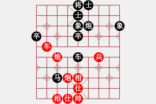 象棋棋譜圖片：拜師學(xué)棋ty[紅] -VS- 老牛劉[黑] - 步數(shù)：70 