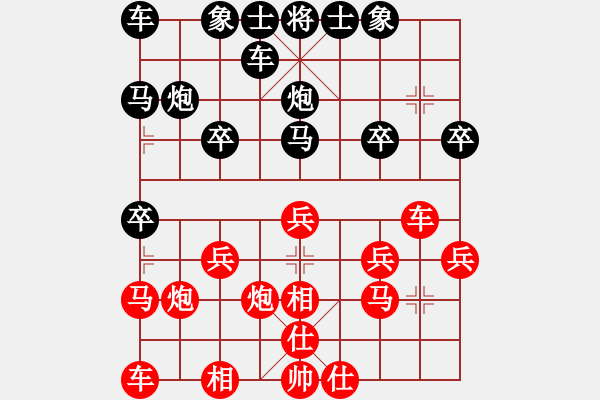 象棋棋譜圖片：農(nóng)民兄弟[紅] -VS- 橫才俊儒[黑] - 步數(shù)：20 