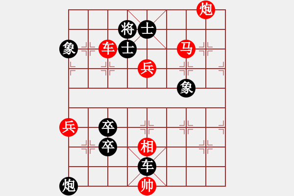 象棋棋譜圖片：棋局-2611a R21r - 步數(shù)：10 