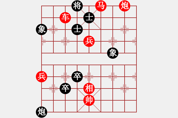 象棋棋譜圖片：棋局-2611a R21r - 步數(shù)：15 