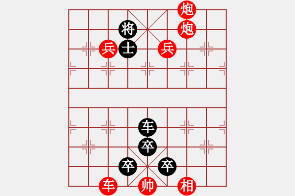 象棋棋譜圖片：車多兵和棋7 - 步數(shù)：0 