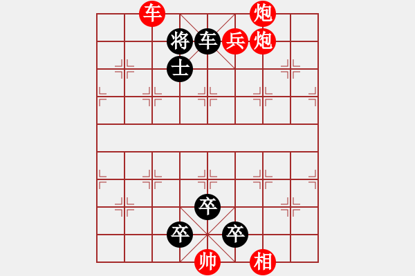 象棋棋譜圖片：車多兵和棋7 - 步數(shù)：10 