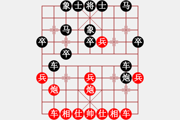 象棋棋譜圖片：田朋飛(業(yè)9–2)先負(fù)永恒的承諾(業(yè)9–2)202303221246.pgn - 步數(shù)：30 