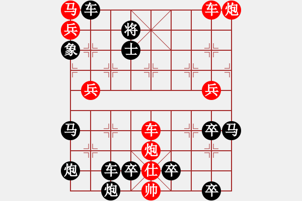 象棋棋譜圖片：無(wú)題 - 步數(shù)：110 