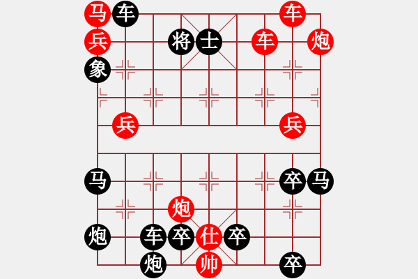 象棋棋譜圖片：無(wú)題 - 步數(shù)：120 