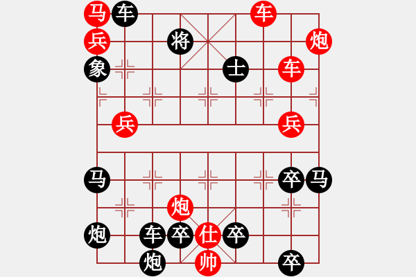 象棋棋譜圖片：無(wú)題 - 步數(shù)：130 