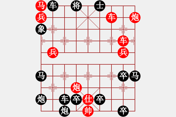 象棋棋譜圖片：無(wú)題 - 步數(shù)：140 