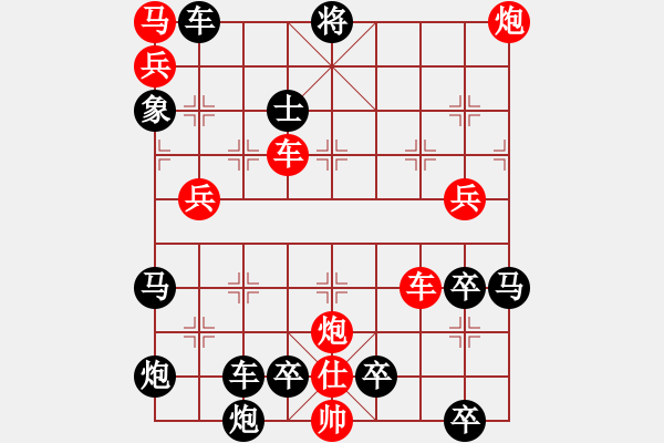 象棋棋譜圖片：無(wú)題 - 步數(shù)：150 