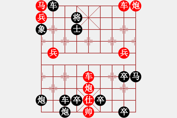 象棋棋譜圖片：無(wú)題 - 步數(shù)：170 