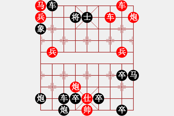 象棋棋譜圖片：無(wú)題 - 步數(shù)：180 