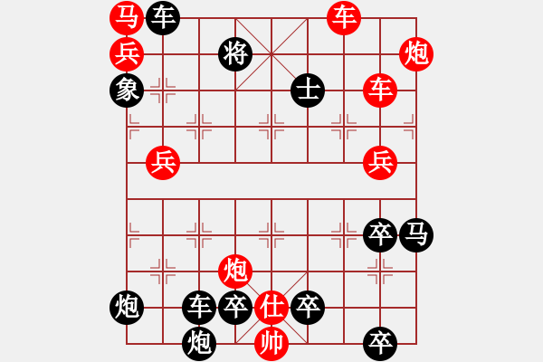 象棋棋譜圖片：無(wú)題 - 步數(shù)：190 