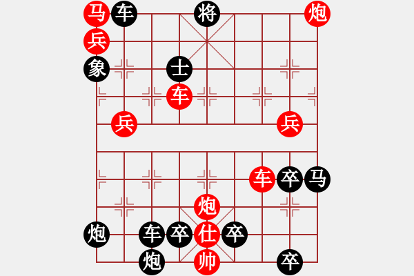 象棋棋譜圖片：無(wú)題 - 步數(shù)：210 