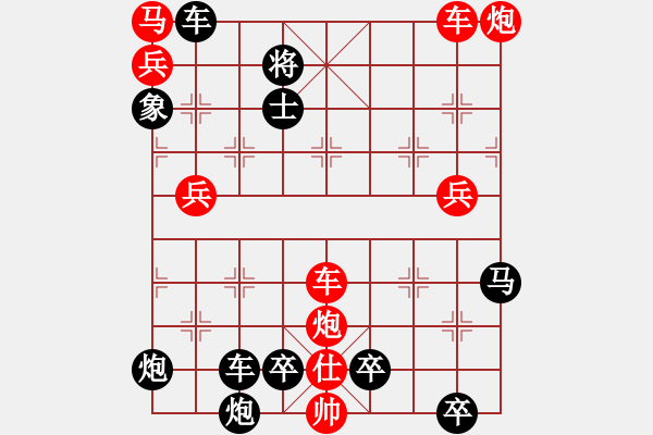 象棋棋譜圖片：無(wú)題 - 步數(shù)：230 