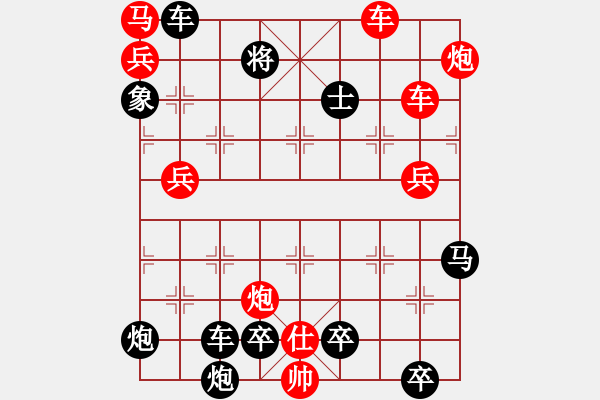 象棋棋譜圖片：無(wú)題 - 步數(shù)：250 