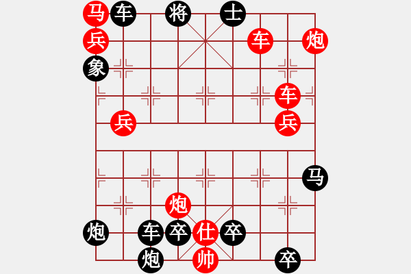 象棋棋譜圖片：無(wú)題 - 步數(shù)：260 