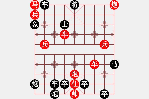 象棋棋譜圖片：無(wú)題 - 步數(shù)：270 