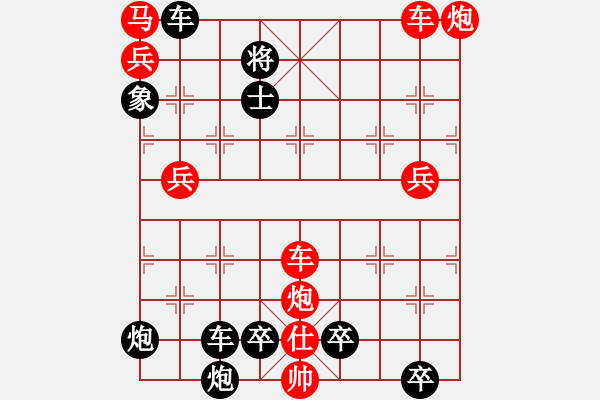 象棋棋譜圖片：無(wú)題 - 步數(shù)：290 