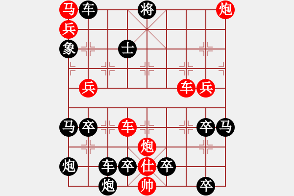 象棋棋譜圖片：無(wú)題 - 步數(shù)：30 