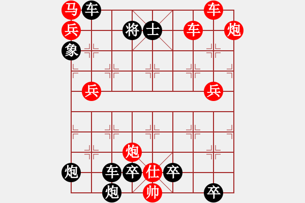 象棋棋譜圖片：無(wú)題 - 步數(shù)：300 