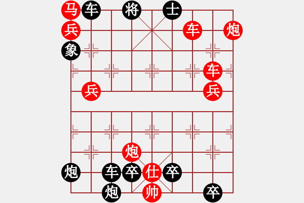 象棋棋譜圖片：無(wú)題 - 步數(shù)：320 