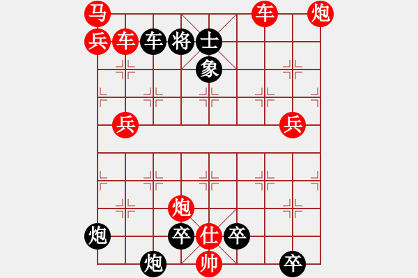 象棋棋譜圖片：無(wú)題 - 步數(shù)：350 