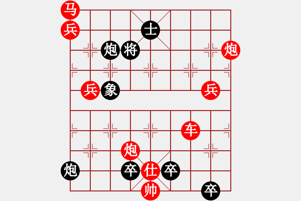 象棋棋譜圖片：無(wú)題 - 步數(shù)：360 