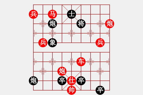 象棋棋譜圖片：無(wú)題 - 步數(shù)：365 