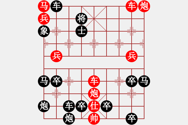 象棋棋譜圖片：無(wú)題 - 步數(shù)：50 