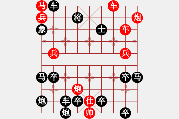 象棋棋譜圖片：無(wú)題 - 步數(shù)：70 