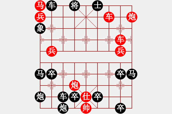 象棋棋譜圖片：無(wú)題 - 步數(shù)：80 