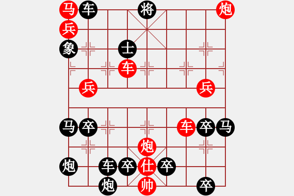 象棋棋譜圖片：無(wú)題 - 步數(shù)：90 