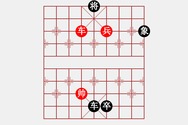 象棋棋譜圖片：帶子入朝 - 步數(shù)：50 