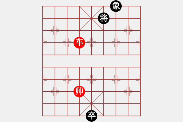 象棋棋譜圖片：帶子入朝 - 步數(shù)：70 