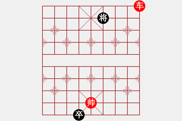 象棋棋譜圖片：帶子入朝 - 步數(shù)：90 