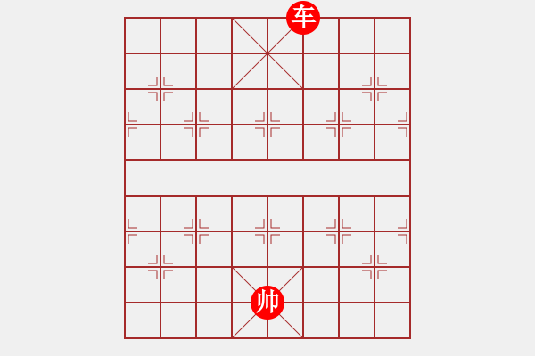 象棋棋譜圖片：帶子入朝 - 步數(shù)：97 