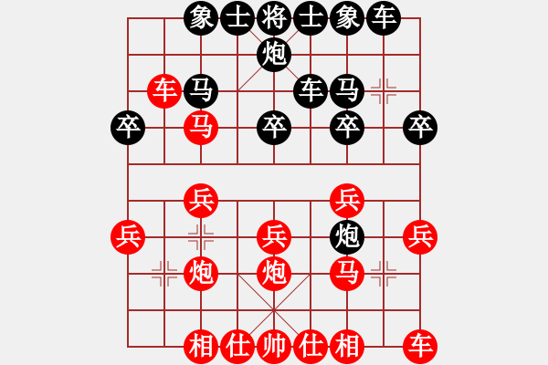 象棋棋譜圖片：用軟件是日本種[1119503816] -VS- 橫才俊儒[292832991] - 步數(shù)：20 