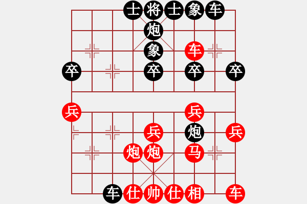 象棋棋譜圖片：用軟件是日本種[1119503816] -VS- 橫才俊儒[292832991] - 步數(shù)：30 