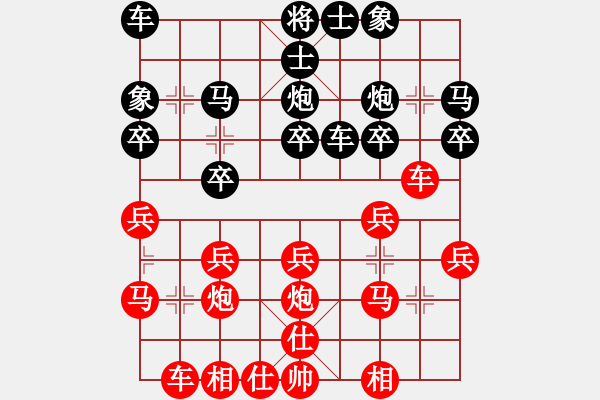 象棋棋譜圖片：大師群雨中漫步VS大師群樺(2013-10-3) - 步數(shù)：20 