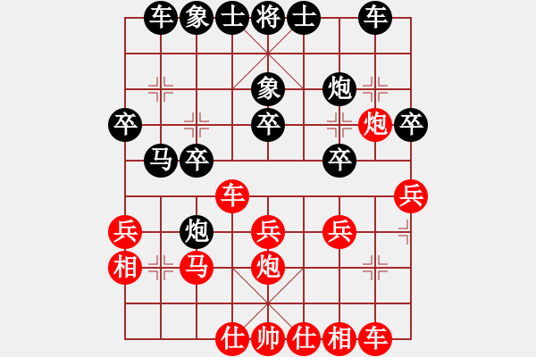 象棋棋譜圖片：老樂[2041957166] -VS- 自我救贖[553779957] - 步數(shù)：30 