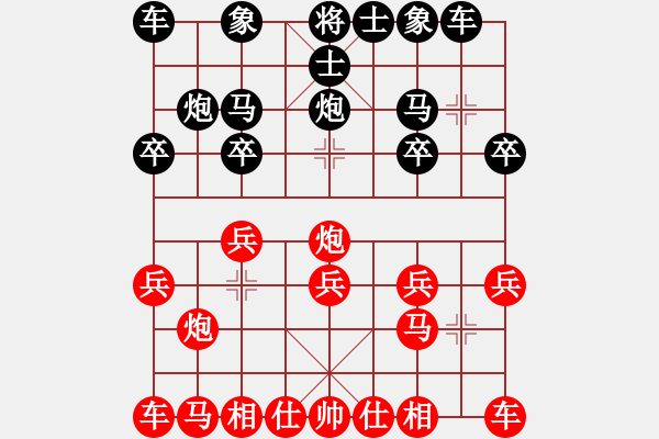 象棋棋譜圖片：讓子彈飛[734318850] -VS- 橫才俊儒[292832991] - 步數(shù)：10 