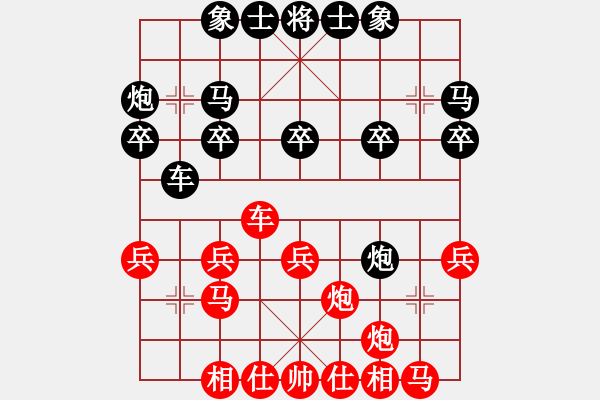 象棋棋譜圖片：棋壇尊者(六級)vs太極王(十級)2015-02-13.ccf - 步數(shù)：20 