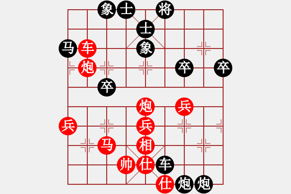 象棋棋譜圖片：梁山小螞蟻(9段)-負-天罡北斗(天帝) - 步數：50 