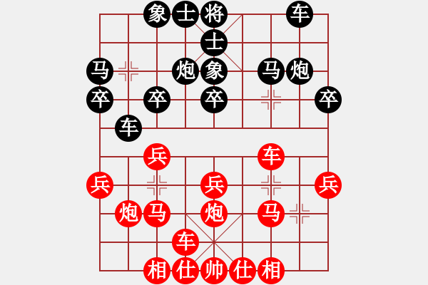 象棋棋譜圖片：雨中漫步 先勝 笑看風(fēng)云 - 步數(shù)：20 