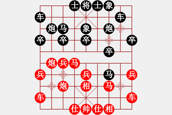 象棋棋谱图片：程鸣 先和 党斐 - 步数：20 