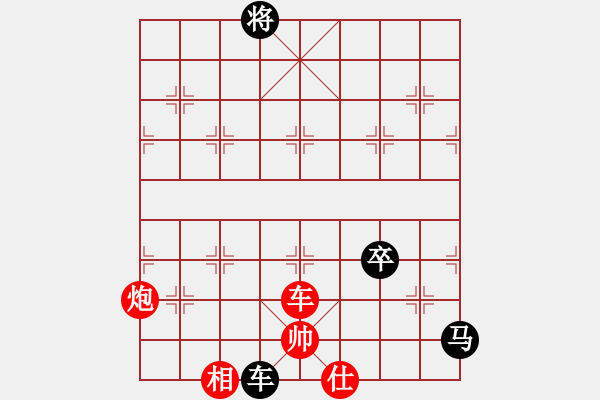 象棋棋譜圖片：鹿城寒風(7弦)-負-喜歡梁妍婷(7弦) - 步數(shù)：174 