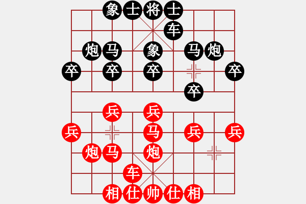 象棋棋譜圖片：徐天紅     先和 任建平     - 步數(shù)：20 