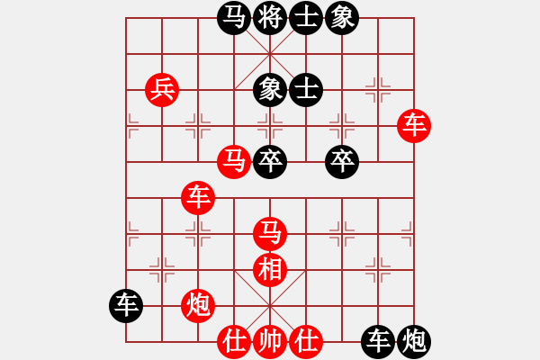 象棋棋譜圖片：孤獨(dú)鴻鵠周(5段)-勝-小仙(7段) - 步數(shù)：70 