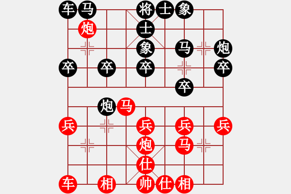 象棋棋譜圖片：快樂男孩91負(fù)咪松做咪92 - 步數(shù)：20 