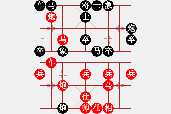 象棋棋譜圖片：快樂男孩91負(fù)咪松做咪92 - 步數(shù)：30 